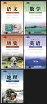 地产创意图推 学区房图推