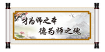 卷轴字画