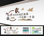 图书室文化墙