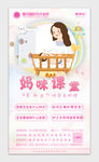 新生儿护理 妈咪课堂