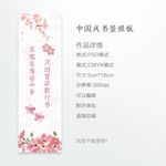 小清新书签