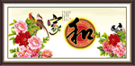 家和