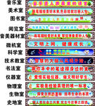 功能室后班风