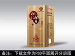 酒包装  酒盒设计