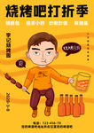 啤酒卡通设计