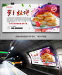 特色萝卜丝饼海报灯箱展板挂画
