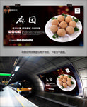 美味麻团海报灯箱展板展架挂画