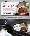 美味蜜汁豆腐干灯箱海报展板展架