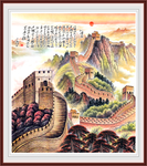 长城