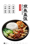 炸黄花鱼米饭套餐