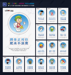 卫生间温馨提示