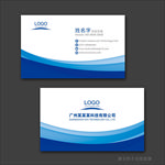 蓝色名片 名片 企业名片