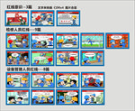 煤矿安全漫画