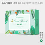 清新绿色高档礼品包装盒