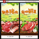 猪肉海报