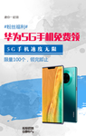 促销活动送手机