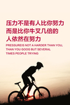 抉择努力励志海报