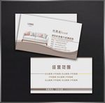 家具名片