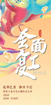 企业复工海报