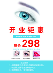 纹眉美瞳线水晶唇
