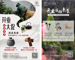 茶叶海报