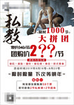 健身海报