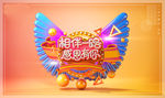 C4D造型