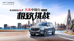 汽车海报