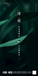清明节
