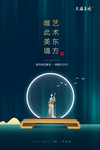 房地产
