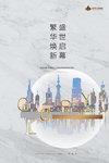 地产海报