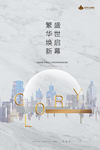 房地产广告