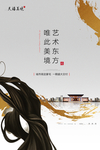 地产海报