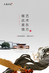 地产广告