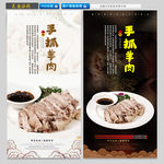 手抓羊肉
