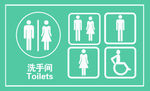 洗手间标志
