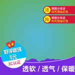 淘宝主图