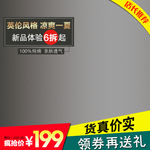 淘宝主图
