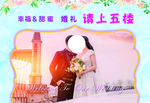 婚礼背景 婚礼舞台