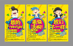 高端地产国庆活动