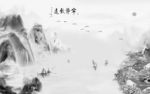 烟雾灰色新山水画 tif分层