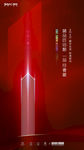 高端写字楼海报