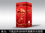 酒包装  酒盒设计