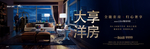 户型海报系列