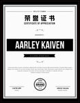 荣誉证书黑色竖版证书