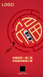 汽车海报