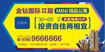 地产 围挡 户外 广告 DM