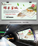 美味糯米粢饭海报灯箱展板挂画