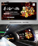 秦淮八绝海报灯箱展板展架挂画