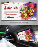 特色秦淮八绝灯箱展板海报挂画